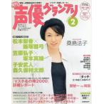  б/у голос актера Grand Prix голос актера Grand Prix 2001 год 2 месяц номер 