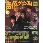  б/у голос актера Grand Prix дополнение есть ) голос актера Grand Prix 2001 год 10 месяц номер 