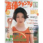  б/у голос актера Grand Prix дополнение есть ) голос актера Grand Prix 2001 год 11 месяц номер 