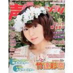  б/у голос актера Grand Prix дополнение есть ) голос актера Grand Prix 2011 год 10 месяц номер 