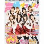  б/у голос актера Grand Prix дополнение есть ) голос актера Grand Prix 2012 год 9 месяц номер ( отдельный выпуск дополнение 2 пункт )