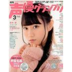  б/у голос актера Grand Prix дополнение есть ) голос актера Grand Prix 2015 год 3 месяц номер 