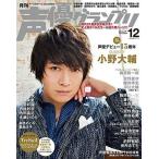  б/у голос актера Grand Prix дополнение есть ) голос актера Grand Prix 2015 год 12 месяц номер 