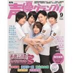  б/у голос актера Grand Prix дополнение есть ) голос актера Grand Prix 2016 год 9 месяц номер 