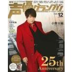  б/у голос актера Grand Prix дополнение есть ) голос актера Grand Prix 2019 год 12 месяц номер 