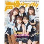  б/у голос актера Grand Prix дополнение есть ) голос актера Grand Prix 2022 год 7 месяц номер 