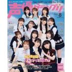  б/у голос актера Grand Prix дополнение есть ) голос актера Grand Prix 2023 год 8 месяц номер 