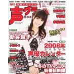  б/у голос актера Grand Prix дополнение есть ) голос актера Grand Prix 2008/01( отдельный выпуск дополнение 2 пункт )