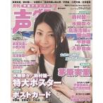  б/у голос актера Grand Prix дополнение есть ) голос актера Grand Prix 2009/07( отдельный выпуск дополнение 1 пункт )