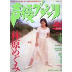  б/у голос актера Grand Prix голос актера Grand Prix 1995 год 6 месяц номер VOL.2