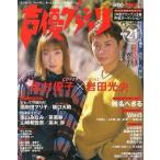  б/у голос актера Grand Prix голос актера Grand Prix VOL.21