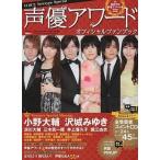  б/у Newtype VOICE NewtypeSpecial голос актера Award официальный вентилятор книжка (CD1 листов )