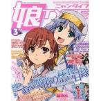  б/у Newtype дополнение есть ).TYPE 2013 год 3 месяц номер nyan модель 