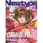  б/у Newtype дополнение есть ) ежемесячный Newtype 2000 год 8 месяц номер 