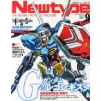  б/у Newtype дополнение есть ) ежемесячный Newtype 2014 год 9 месяц номер 