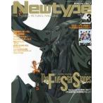  б/у Newtype дополнение есть ) ежемесячный Newtype 2015 год 3 месяц номер 