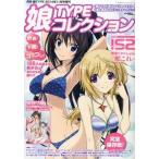  б/у Newtype дополнение есть ).TYPE коллекция 2014 год 11 месяц номер nyan модель 