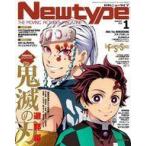 中古ニュータイプ 付録付)月刊ニュータイプ 2022年1月号