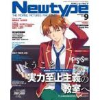 б/у Newtype дополнение есть ) ежемесячный Newtype 2022 год 9 месяц номер 