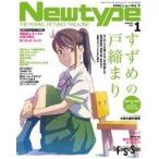 中古ニュータイプ 付録付)月刊ニュータイプ 2023年1月号