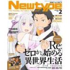  б/у Newtype дополнение есть ) ежемесячный Newtype 2025 год 2 месяц номер 