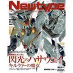  б/у Newtype дополнение есть ) ежемесячный Newtype 2026 год 3 месяц номер 