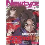  б/у Newtype дополнение есть ) ежемесячный Newtype 2005 год 1 месяц номер 