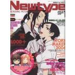  б/у Newtype дополнение есть ) ежемесячный Newtype 2006 год 1 месяц номер 