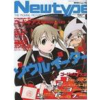 中古ニュータイプ 付録付)月刊ニュータイプ 2008年6月号