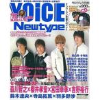  б/у Newtype CD есть )VOICE Newtype No.20