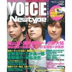 中古ニュータイプ 付録付)VOICE Newtype No.22