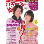 中古ニュータイプ VOICE Newtype No.36