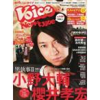 中古ニュータイプ 付録付)VOICE Newtype No.38