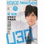 中古ニュータイプ VOICE Newtype No.43