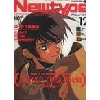  б/у Newtype дополнение есть ) ежемесячный Newtype 1990 год 12 месяц номер 