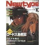  б/у Newtype дополнение есть ) ежемесячный Newtype 1991 год 10 месяц номер 