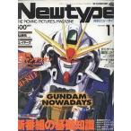  б/у Newtype дополнение есть ) ежемесячный Newtype 1996 год 11 месяц номер 