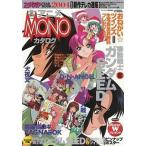 中古アニメディア アニメディア YEAR BOOK 2004 アニメMONOカタログ