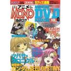 中古アニメディア DVD付)アニメディア YEAR BOOK 2006 アニメMONOカタログ(DVD1枚付)