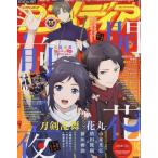  б/у Animedia дополнение есть ) Animedia 2016 год 10 месяц номер 