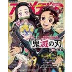  б/у Animedia дополнение есть ) Animedia 2020 год 7 месяц номер 