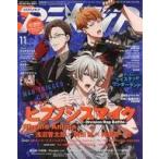 中古アニメディア 付録付)アニメディア 2020年11月号