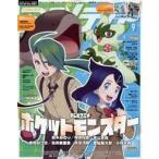 中古アニメディア 付録付)アニメディア 2024年9月号