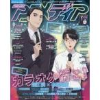  б/у Animedia дополнение есть ) Animedia 2025 год 9 месяц номер 