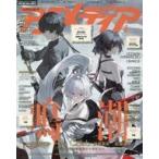 中古アニメディア 付録付)アニメディア 2026年6月号