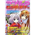  б/у Animedia дополнение есть ) Animedia 2004/09( отдельный выпуск дополнение 2 пункт )