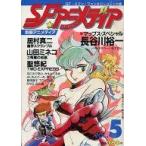  б/у Animedia отдельный выпуск Animedia SF Animedia VOL.5