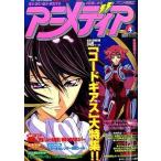  б/у Animedia дополнение есть ) Animedia 2007 год 4 месяц номер 