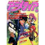  б/у Animedia дополнение есть ) Animedia 1996 год 3 месяц номер 