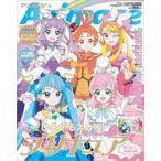 アニメージュ増刊 ひろがるスカイ！プリキュア 2024年1月号